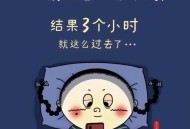 半夜醒来不要看时间,为什么半夜醒来千万别看时间