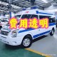 南阳一救护车翻车,南阳救护车收费标准