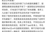 中国留学生在俄失联,11日俄罗斯一架飞机失联，坐飞机的风险有多大？