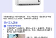 小米空调10年免费修,小米空调免费维修