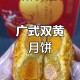 买双黄月饼里无蛋黄,买双黄月饼里无蛋黄怎么办