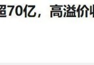 华谊7年亏损超80亿,华谊7年亏损超80亿的公司