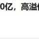 华谊7年亏损超80亿,华谊7年亏损超80亿的公司