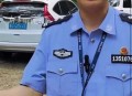 民警售公民车辆信息,警察执法公民能拍照吗？