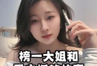 8岁孩子当榜一大姐,榜一大姐是喜欢男主播吗？
