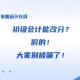 警惕花钱改分骗局,改分被骗用负法律责任吗