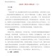 维护防汛网络秩序,维护防汛网络秩序心得体会