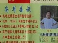 运动员拒复旦考清华,有没有高一高二在班级排倒数高考考到复旦清华的？