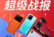 小米双11卖290亿,小米双11销售额破143亿