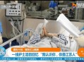 ICU收到兄弟钱泪目,icu医生收红包吗 ICU收到兄弟钱泪目,icu医生收红包吗