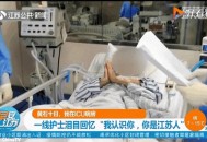 ICU收到兄弟钱泪目,icu医生收红包吗 ICU收到兄弟钱泪目,icu医生收红包吗