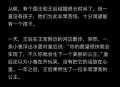 沉睡王子昏迷近20年,睡美人沉睡了多少年被王子救出？