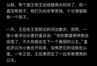 沉睡王子昏迷近20年,睡美人沉睡了多少年被王子救出？