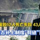 印度桥梁坍塌致9死,1982年11月24日在印度新德里举行第九届亚运会中中国运动员吕伟获得女子十米跳台跳水比赛冠军？