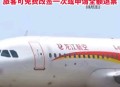 龙江航空发道歉声明,龙江航空属于哪个航空公司？