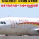 龙江航空发道歉声明,龙江航空属于哪个航空公司？