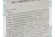 开展1%人口抽样调查,1%人口抽样调查是什么？