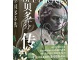 外卖员作诗6000余首,贝多芬扼住命运的咽喉读后感？