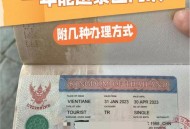 泰国感谢中方,该如何续签泰国签证到期？