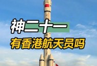 神舟21号撤离空间站,神舟21号撤离空间站了吗