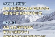 北京今年冷出新高度,北京 今年 冷 北京今年冷出新高度,北京 今年 冷