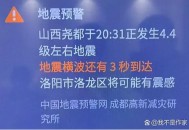 山西地震震感明显,山西7级以上大地震历史记录，山西地震带有哪些？