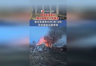 莫斯科遭大规模袭击,俄罗斯袭击基辅乌克兰敢袭击莫斯科吗？