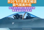 歼20现身对台演习,20世纪什么年代中期我国台湾？