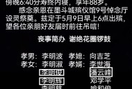 奶奶喜丧 求助网友,奶奶报丧短信怎么写