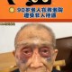 8旬老人被卡墙缝2天,柳州:老汉掉入四面封闭墙缝中,头部有血迹、动弹不得, 你怎么看?