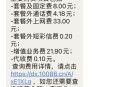 学校每人收240话费,移动预存240送960元什么意思? 学校每人收240话费,移动预存240送960元什么意思?