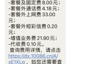 学校每人收240话费,移动预存240送960元什么意思？