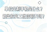 监视员工微信只需300,企业微信能不能监控员工聊天内容？