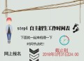 北大教授曝违规招生,北大自主招生什么意思？