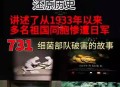 电影731破10项纪录,731电影是真实拍摄吗？