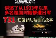 电影731破10项纪录,731电影是真实拍摄吗？