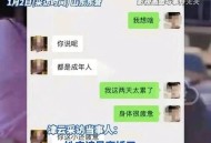 遭老板性侵监控曝光,被老板性骚扰报警有用吗