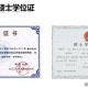 毕业证印成准予结业,学信网显示结业怎么解决？