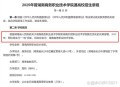 一学院拟升格为大学,学院升格为大学是不是就算一本了？