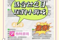 家庭派对游戏攻略,家庭派对游戏攻略全角色