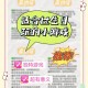 家庭派对游戏攻略,家庭派对游戏攻略全角色