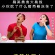 吃冰激凌突发脑结冰,冰淇淋机一通电就结霜？