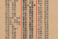 新命名地名60多万个,地名命名规则？