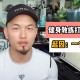 健身房教练被掌掴,健身房教练被砸
