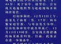 家中点火致母亲死亡,家中点火致母亲死亡的原因