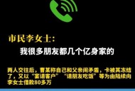 中百万大奖后失踪,中奖百万后变穷