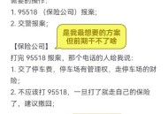 租车行员工恶意划车,租车被租车公司故意划怎么办？