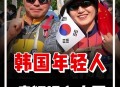 韩决定抵制日本活动,对于韩国抵制日本的行为，作为一个中国人你有什么看法吗？