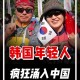 韩决定抵制日本活动,对于韩国抵制日本的行为，作为一个中国人你有什么看法吗？
