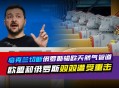 欧逐步停购俄天然气,俄罗斯天然气通欧问题深度解析? 欧逐步停购俄天然气,俄罗斯天然气通欧问题深度解析?